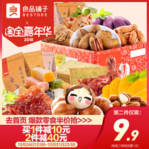 良品铺子零食大礼包组合一整箱混合装饼干薯片网红抖音休闲小吃