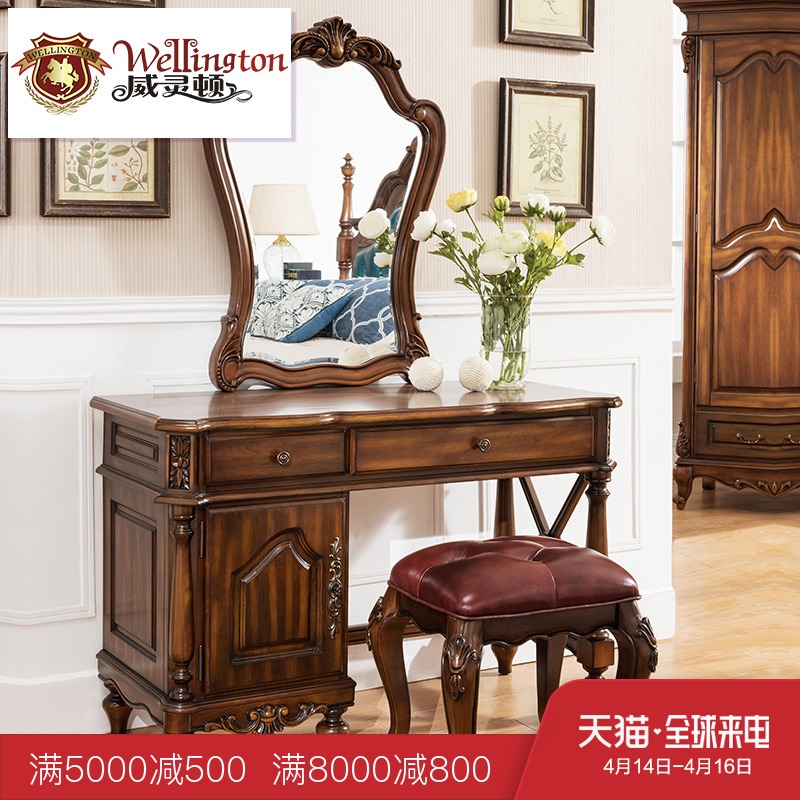 威灵顿美式实木梳妆台卧室小户型欧式化妆台家具简约化妆桌D603-2