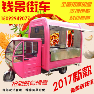 促销定制电动小吃车美食车多功能流动餐车三轮房车铁板烧烧烤炉小吃车