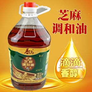 重庆香山芝麻调和油5l*4桶装火锅香油串串油碟食用香油 span class=h>