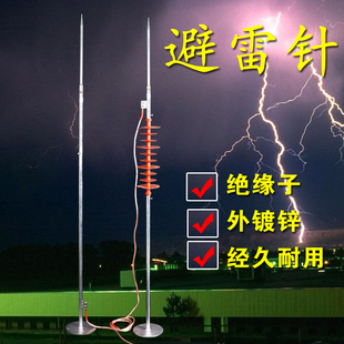 家用防雷屋顶避雷针楼顶避雷器户外镀锌工程防雷器室外避雷针整套