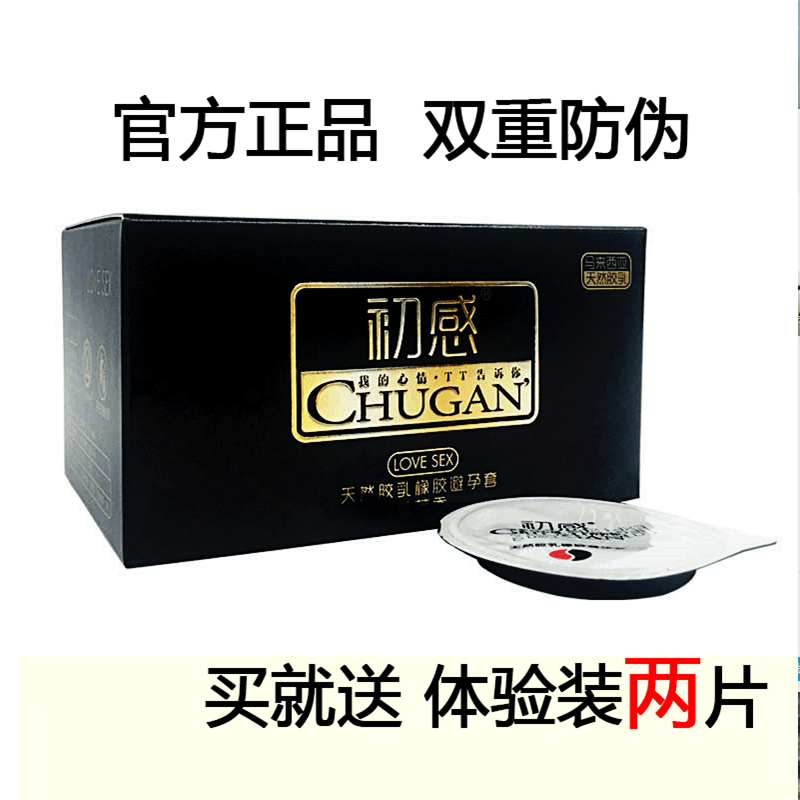 初感玻尿酸安全套超薄0.01高潮避孕套成人001保险套持久正品避孕套