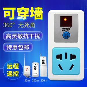 普彩220v单路遥控开关 家用水泵智能灯具电源穿墙无线器 遥控插座智能遥控器