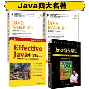 品牌名称: java编程思想第4版