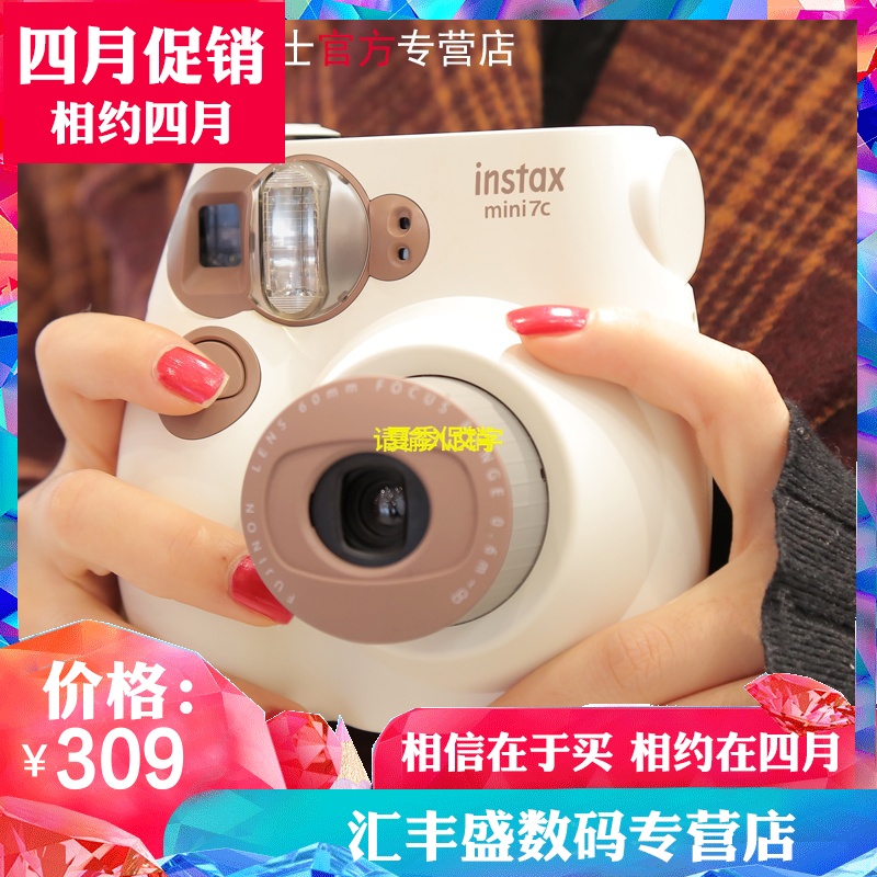 【促销】Fujifilm/富士 instax mini7C一次成像相机立拍立得7s新