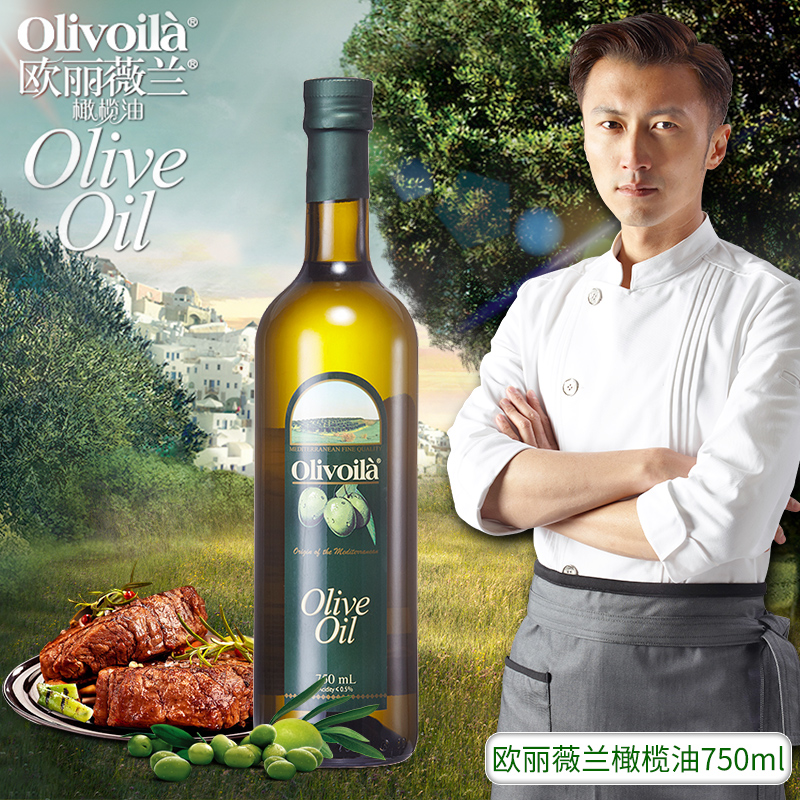 【锋味同款】欧丽薇兰橄榄油750ml食用油炒菜原油进口olive榄橄油