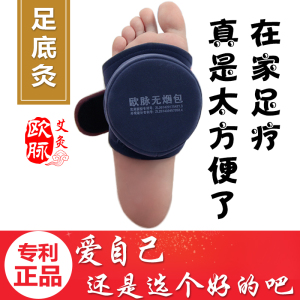欧脉足底涌泉穴艾灸盒随身灸家用无烟铜盒足部按摩温灸仪器艾柱条艾灸盒