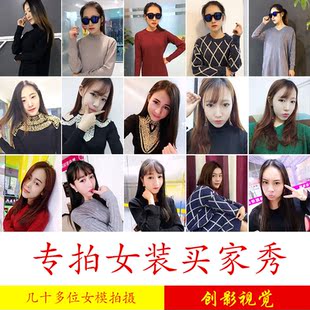 ... 饰品女装女鞋买家秀拍摄真人模特自拍买家秀店主风