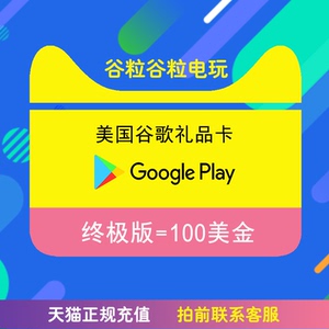 美国google play gift card 100美金50刀美元谷歌充值礼品卡