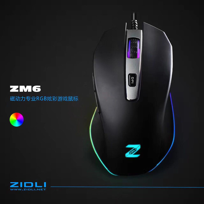 磁动力ZM6-1网吧鼠标有线电脑RGB发光吃鸡手游戏鼠标金属压枪辅助