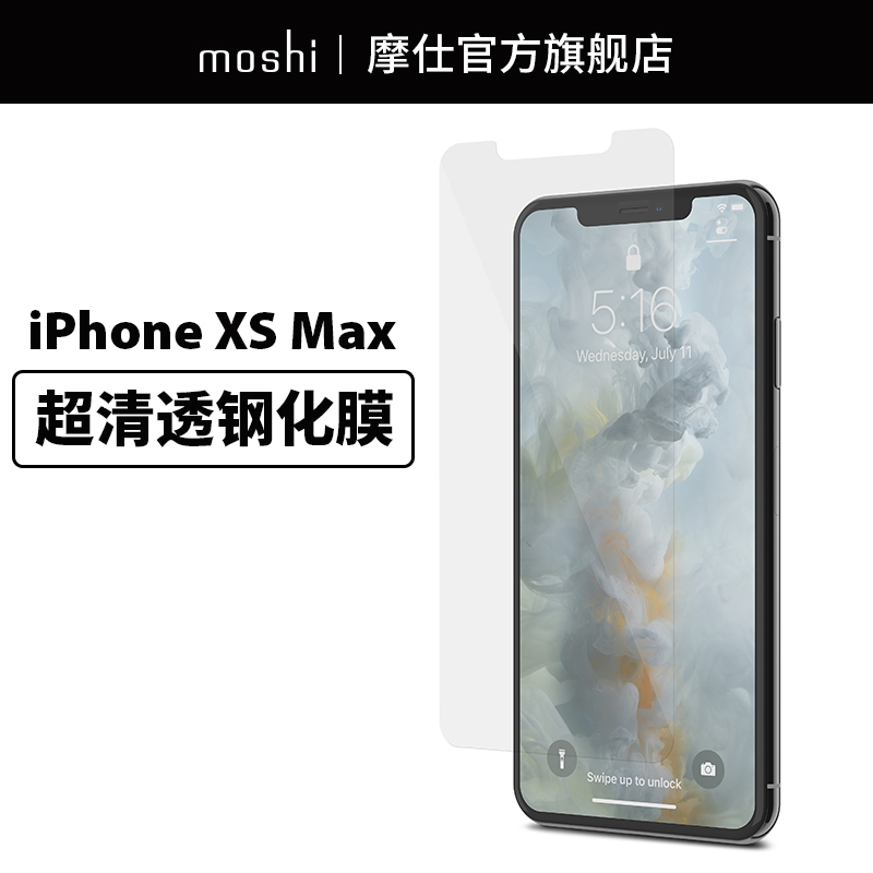 Moshi摩仕苹果iPhone XS Max钢化膜手机贴膜保护膜半包透明钢化玻璃膜高清苹果MAX新款前膜手机膜非全包膜