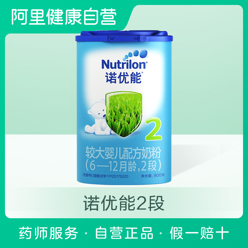 Nutrilon诺贝能诺优能 2段婴配方奶粉（6-12个月）900g