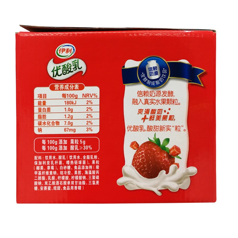 伊利优酸乳真果粒酸奶草莓黄桃芒果味优酸乳酸牛奶12盒整箱包邮