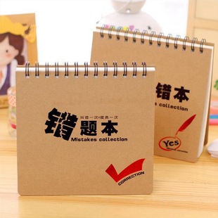 ... 纠错本 小学初中高中牛皮错题整理本 糖果色改错本