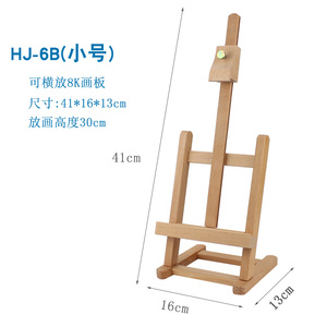 包邮桌面画架台式儿童画架木制折叠画架8k画板美术素描油画板画架