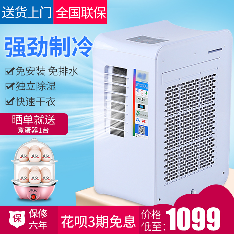 移动空调2匹大1匹 大1.5P冷暖款免安装家用厨房单冷型一体机窗机