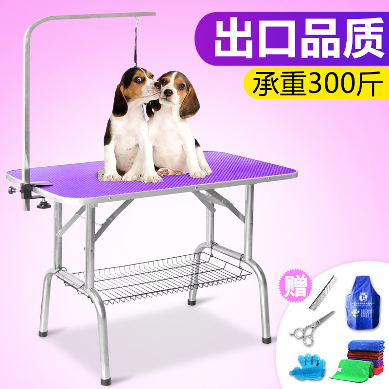 宠物美容台家用狗狗美容桌大小号不锈钢折叠便携桌狗手术台洗澡台