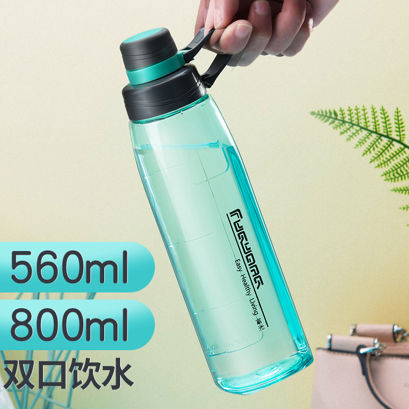 富光水杯塑料便携学生太空杯子男女健身水壶运动水瓶大容量800ml