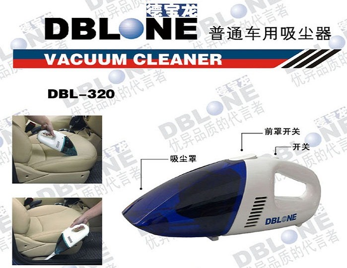 正品德宝龙DBL-320吸尘器 车载吸尘器 大功率吸尘吸土清洁车内