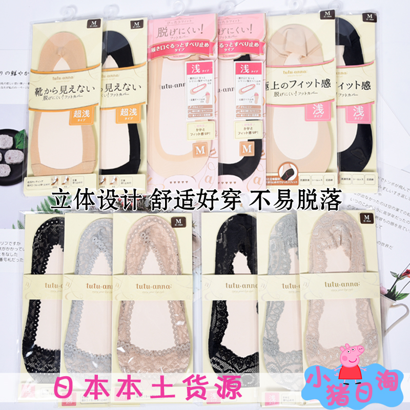 日本购TUTUANNA春夏浅口冰丝棉底船袜硅胶防滑不掉跟隐形袜子女