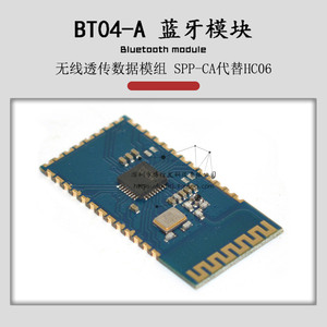 品牌名称 bt06蓝牙串口模块