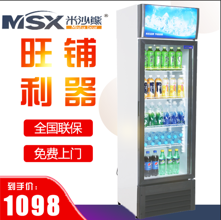 米沙熊冰柜保鲜立式饮料展示柜饮料柜冷藏柜保鲜柜商用冰箱玻璃柜
