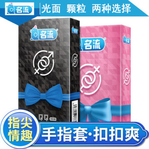 手指套les情趣高潮男用女用抠抠扣扣拉拉g点避孕套29mm同性恋用品避孕套