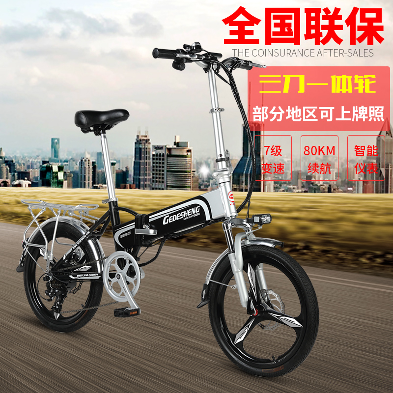 正步折叠电动车自行车锂电池男女式助力电瓶车代驾车成人迷你单车