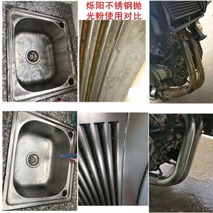 不锈钢除锈剂抛光剂 洗菜盆翻新剂 span class=h>锅/span>具 span