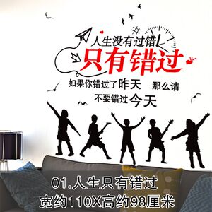 高考励志墙贴书房图片