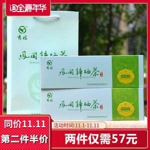 凤冈锌硒茶图片