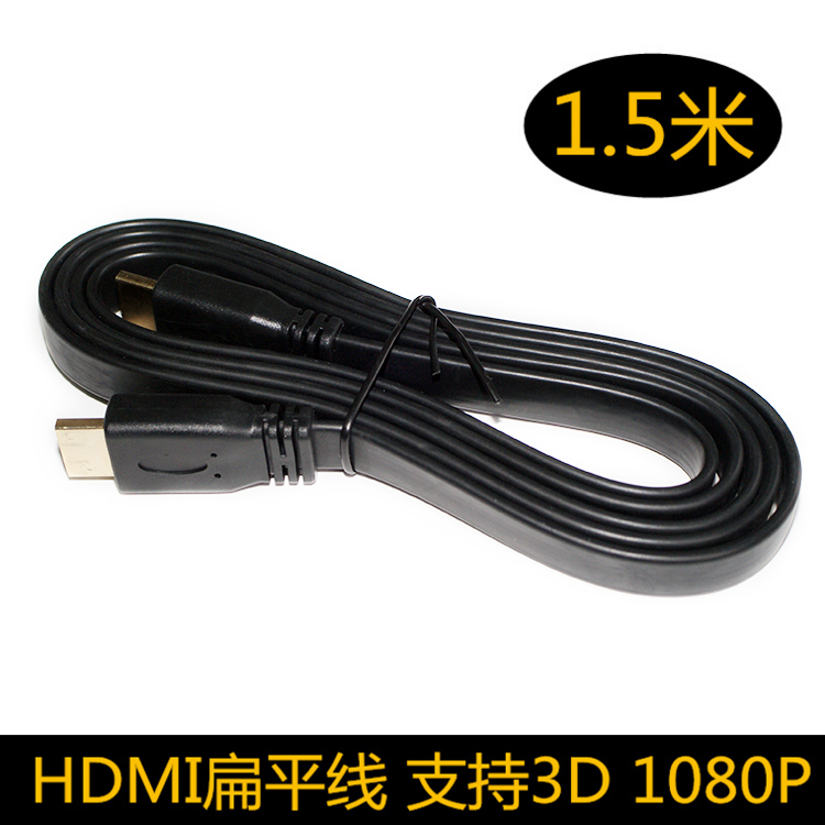 扁平HDMI线4k高清线液晶电视电脑连接线有线机顶盒U53