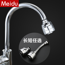 水龙头防溅头 防溅水龙头嘴节水器厨房家用延伸器可旋转过滤喷头