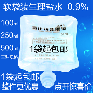 生理盐水250ml价格