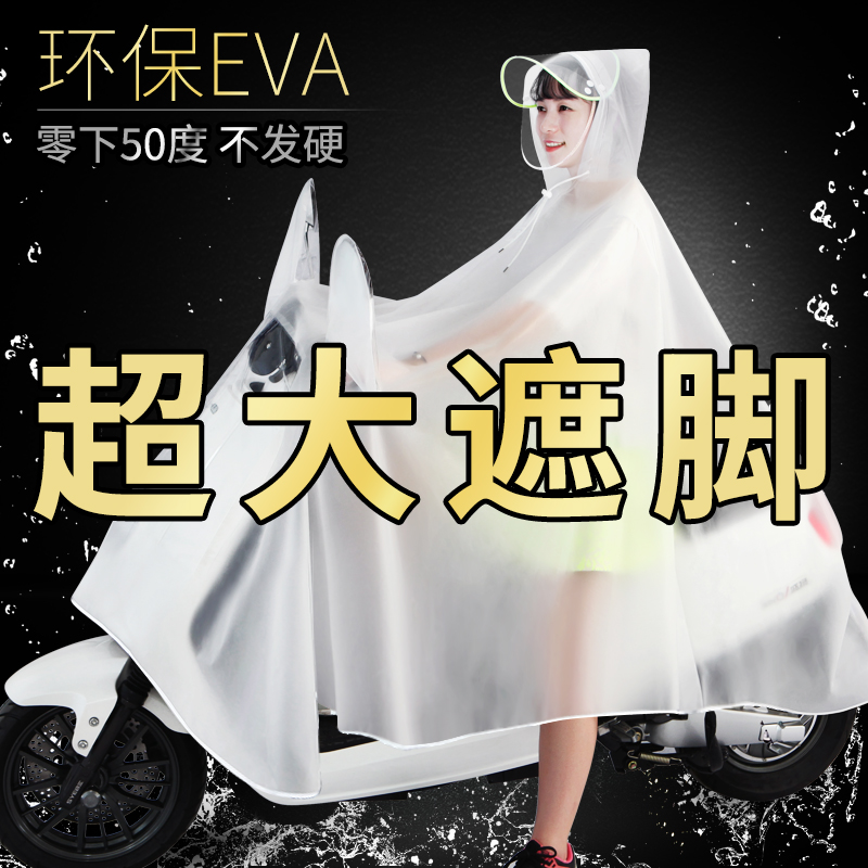 江南行电瓶电动摩托车雨衣单人男女韩国时尚成人加大骑行透明雨披