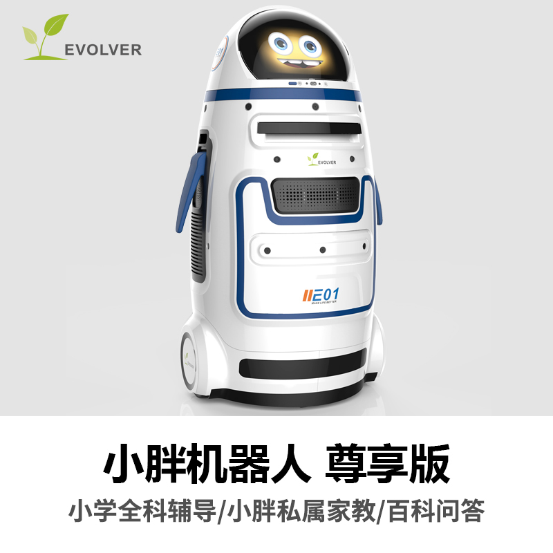 进化者小胖智能机器人老师家用尊享版教育学习早教机儿童陪伴对话家庭