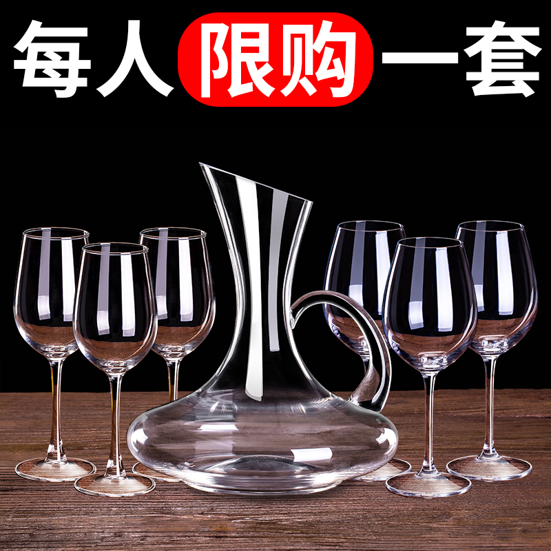 红酒杯套装家用醒酒器欧式大号玻璃6只装水晶葡萄酒高脚杯酒具2个
