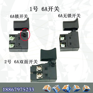 切割机开关价格