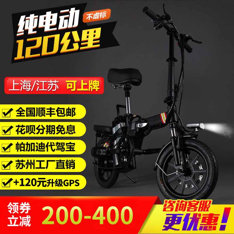 帕加迪滴滴代驾宝司机专用可折叠电动自行车14寸成人迷你小瓶锂电