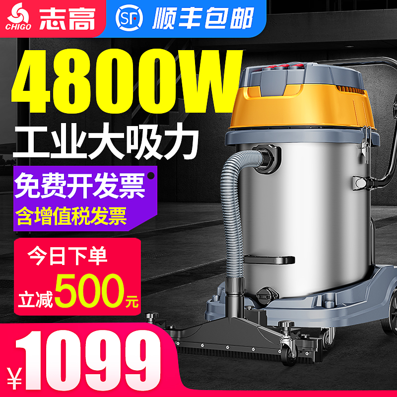 志高大功率4800W工业吸尘器强力商用大型工厂车间干湿粉尘吸尘机