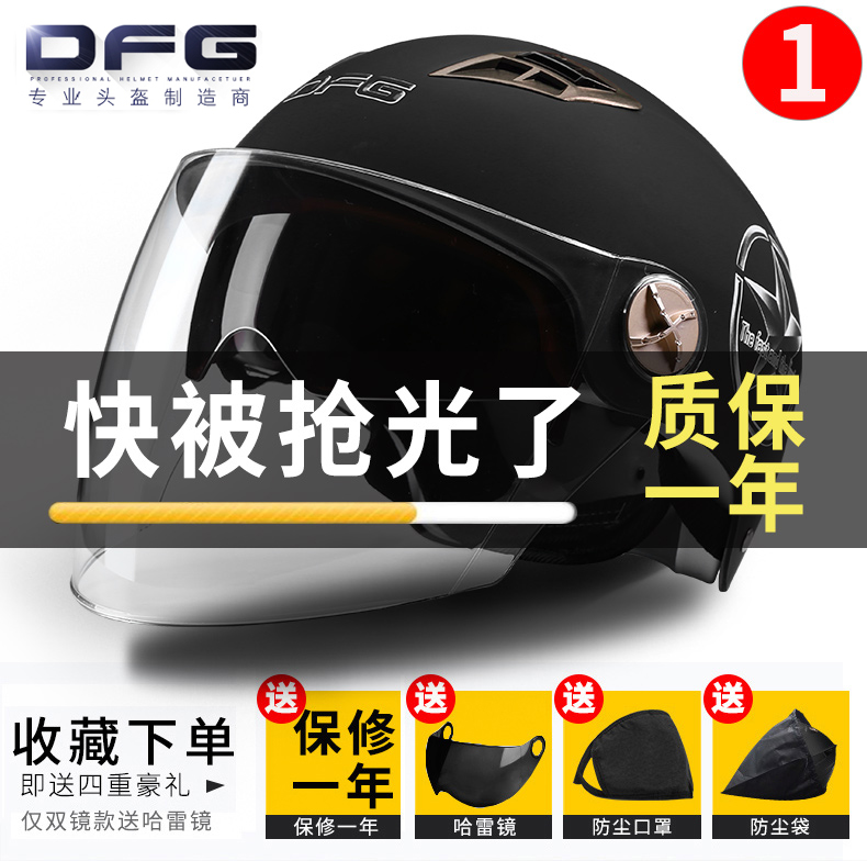 DFG电瓶电动摩托车头盔男女士款夏季轻便式防紫外线防晒安全帽子#
