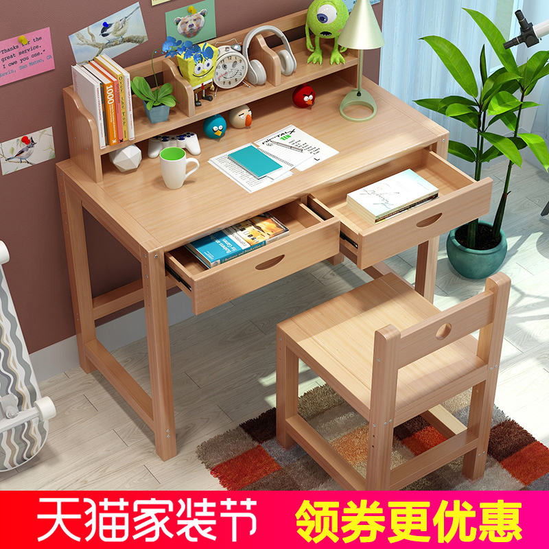 实木儿童书桌小学生学习桌儿童写字桌椅套装可升降小孩家用课桌椅