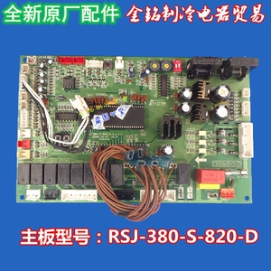 美的3代商用空气能热泵热水机室外主板rsj-380/s-820-d-2