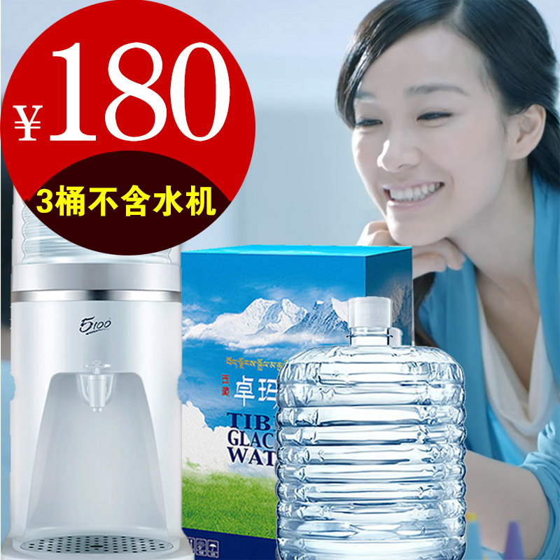 西藏5100卓玛泉冰川矿泉水12升3桶装天然弱碱性水需配专用机