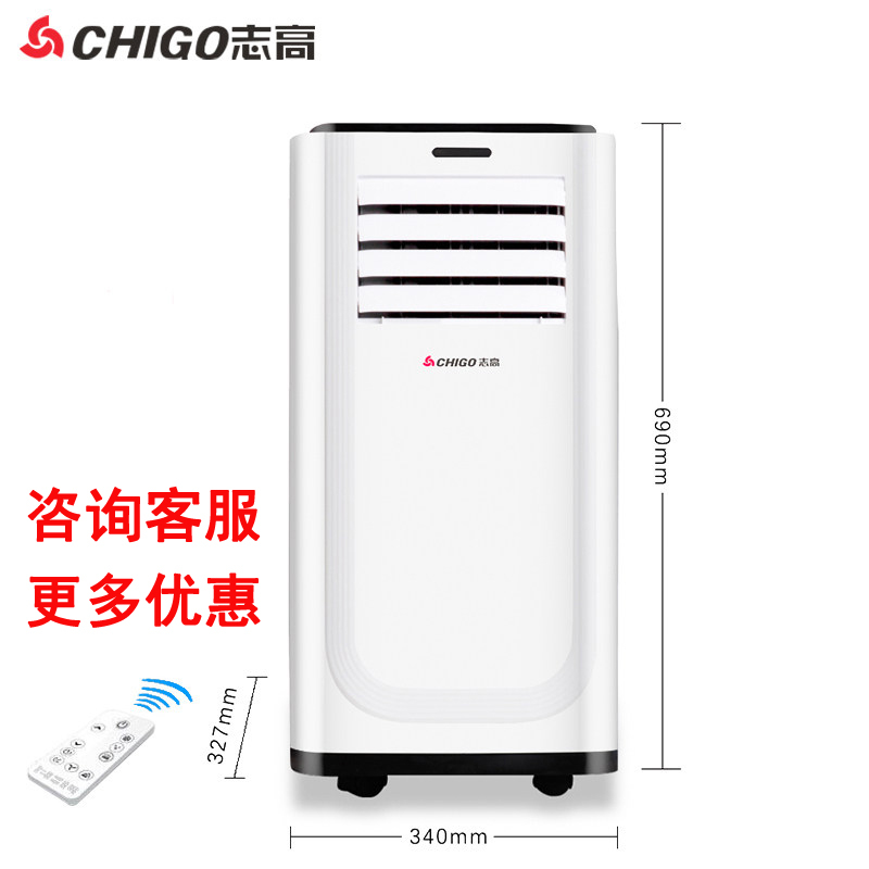 Chigo/志高 KY-20B移动空调单冷1匹家用宿舍小型一体机立式免安装