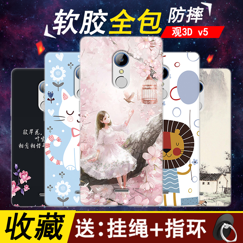 中兴观3D中国好声音V5手机壳K3DX-V5G保护套3DV5个性防摔全包软硅胶