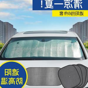 汽车防晒隔热遮阳板前档车外图片