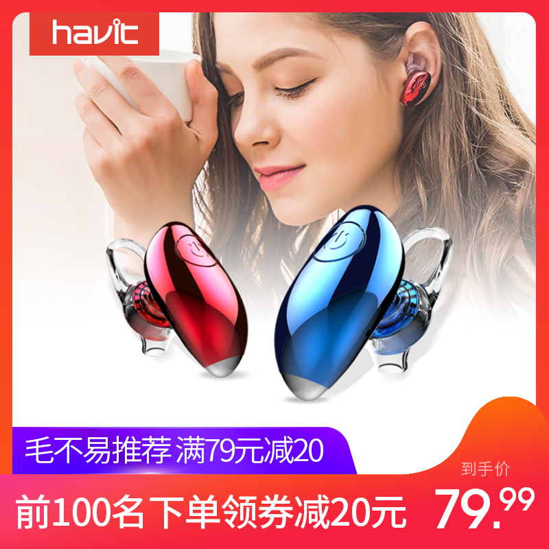 havit/海威特 I15蓝牙耳机迷你超小vivo无线耳塞挂耳式隐形苹果可爱女生