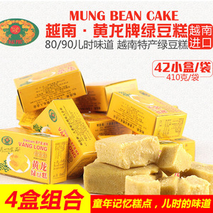 绿豆糕传统糕点古传正宗包邮手工零食进口越南特产正宗黄龙绿豆糕