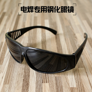焊工眼镜 劳保眼镜/安全防护镜 劳保用品 209防冲击电焊眼镜 m17